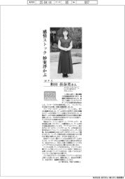 リケジョneo（３０５）ＷＦＳ・和田佳奈美さん