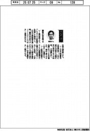 経営ひと言／横浜ゴム・清宮真二社長「顧客の安全守る」