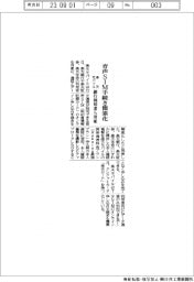 楽天モバイル、音声SIM手続き簡素化　銀行利用者ら対象