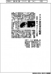 東大、リスク責任者を配置　収賄事件　ガバナンス改革
