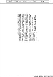 東エレクとＩＢＭ、先端半導体の共同研究５年間延長　