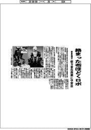 奈良先端大、絡まった布ほどくロボ　張力変化指標に学習法