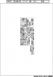 神奈川工科大、８月に小中高生向けイベント