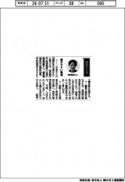 経営ひと言／岩田製作所・蜂須賀慶社長「働きやすい職場」