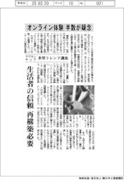 アクセンチュアが世界トレンド調査、オンライン体験で半数が疑念 生活者の信頼再構築必要