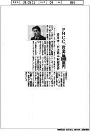 ＰＨＣＣの２８年度、営業益１０００億円　サービス拡大・収益改善