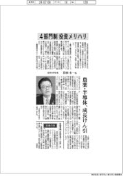 インタビュー/住友化学社長・岩田圭一氏 4部門制、投資メリハリ