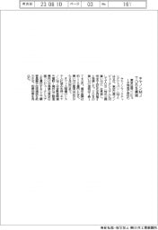 キヤノンMJ、東京日産コンピュータにTOB 完全子会社化