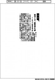 東邦アセチの４ー９月期、経常益２７％減　ガス関連市場不振