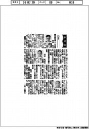 新役員／スズキ　常務役員ＩＴ本部長・野中彰氏ほか