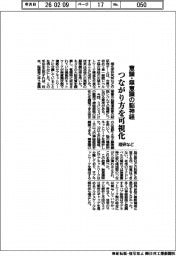 理研など、意識・無意識の脳神経のつながり方を可視化