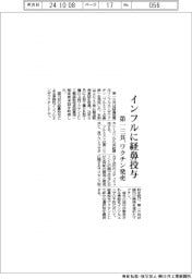 インフルに経鼻投与　第一三共、ワクチン発売