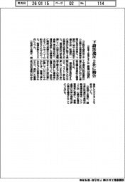 公取委・企業庁　下請法違反２社に勧告　指導５３０件