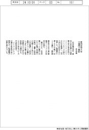 住友林業、豪州住宅大手を１１３億円で買収