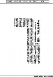 北大など、意味構造「保持」し圧縮　データセット蒸留技術開発