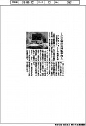 大阪急性期・総合医療センター、ＩＣＵ病床の回転率向上　ＡＩで転棟支援