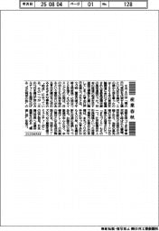 産業春秋／「橋の日」と日本橋