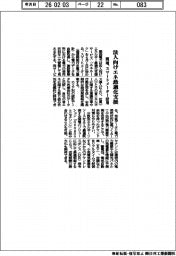 関電、法人向けエネ最適化支援を開始　スマートメーター活用