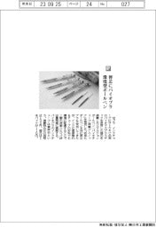 ゼブラ／替芯にバイオプラ、環境型ボールペン