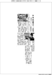 グリッド、陸・海・鉄道輸送を一元管理　物流効率化システムの開発着手