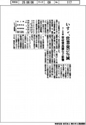 いすゞの４―６月期、営業益２７％減　資材費高騰など影響