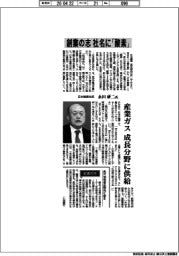 インタビュー／日本酸素社長・永田研二氏　創業の志　社名に「酸素」