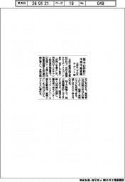三井不、埼玉・杉戸町にマルチテナント型冷凍冷蔵倉庫