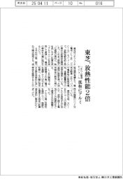 東芝、リチウム電池モジュールの放熱性能２倍　底板にアルミ