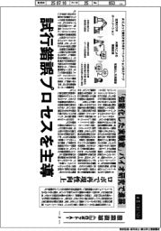 産業ＴＲＥＮＤ／産業変革　ロボット・ＡＩ（２１）“知能化した実験室”バイオ研究で進展