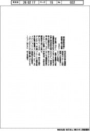 スズケン、明治安田生命と疾患予防で協業