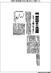 銅、需給締まり高値圏 国際相場、1万2000ドル試す流れに