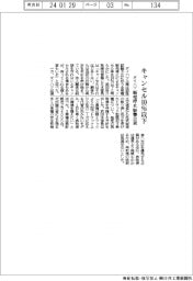ダイハツ、キャンセル１０％以下　販売停止の影響公表