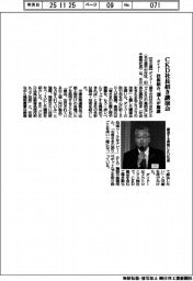 ダイドー、ＣＫＤ社長招き講演会　技術紹介、１００人が聴講