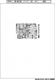 イノフィス、車いすラグビー支援