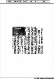新潟工科大産学交流会、「学び直し」で連携推進　１１５人集め通常総会