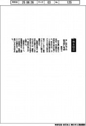 株主総会／東邦ガス、米ＬＮＧプロジェクトを総合的に考慮