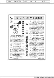 ものたんが聞くQ&A/タイパ広がる理由は