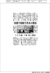 りそな銀、対面で相談できる小型店　千葉・柏に開設