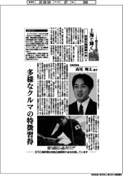 上海で輝く２０２６　技能五輪国際大会（８）日産自動車、高尾翔太選手