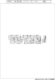 6月の鉄鋼輸出、８.５％減の２５９万１０００トン　５カ月連続減