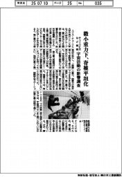 微小重力下で脊椎が平坦化　チューリヒ大など宇宙活動の影響調査