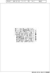 ビール４社、「エコ缶蓋」来年導入