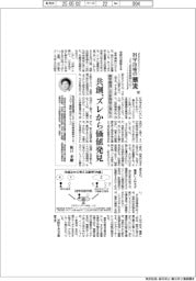 科学技術の潮流（２８７）産学橋渡しの多様性と深化（４）