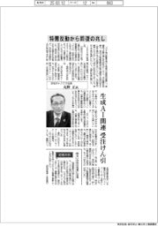 インタビュー／浜松ホトニクス社長・丸野正氏　特需反動から回復の兆し
