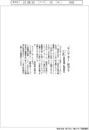 スズキなど、「セニアカー」見守り実証 位置情報・転倒検知