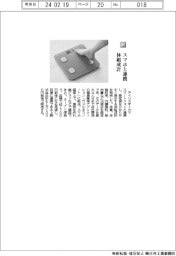 アイリスオーヤマ/スマホと連携、体組成計