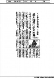 ＮＥＣなど、ＮＹ市の洪水対策プロ検証　最大１２８０億円の損失回避