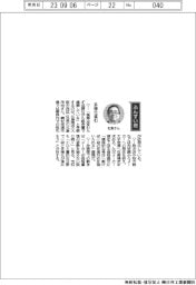 経営ひと言／北島商店・北島茂治社長「多様化進む」