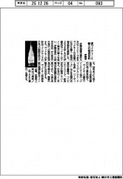伊藤忠、豪ワイナリーと輸入代理店契約