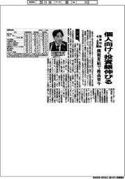 証券１０社の４―９月期、個人向け・投資銀伸びる